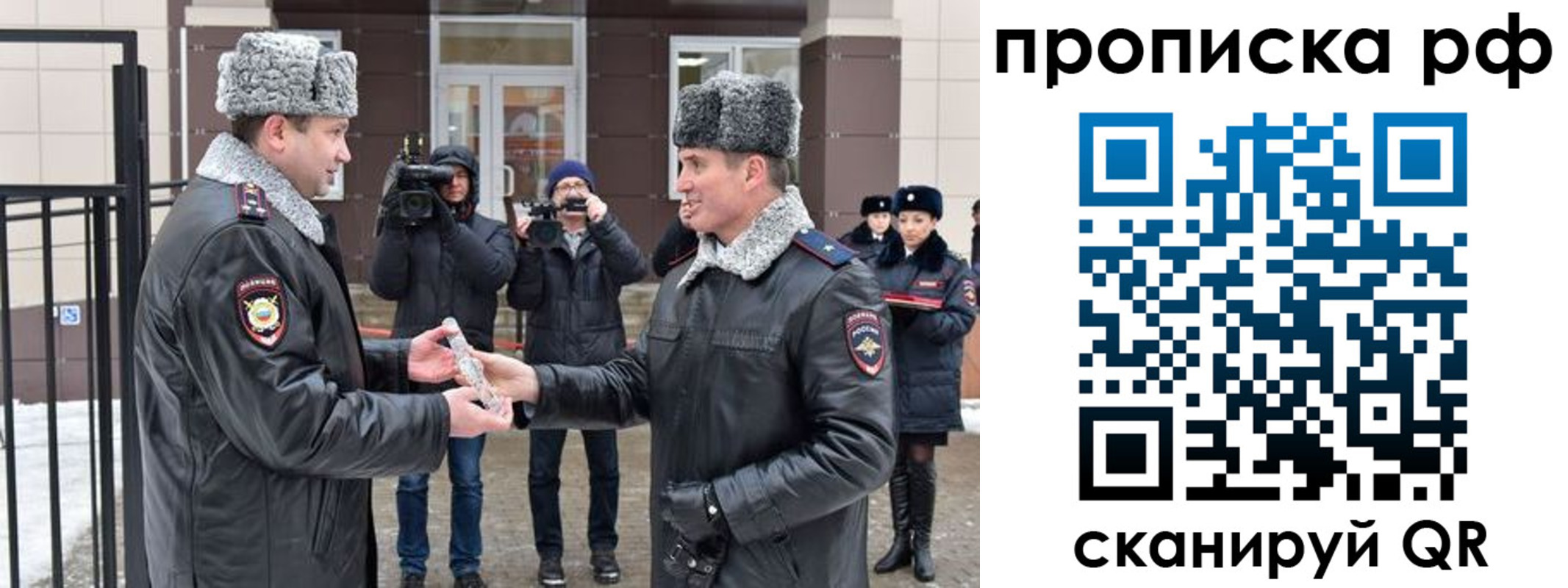 купить прописку в Балахне