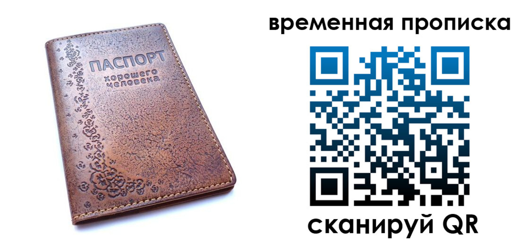 где прописаться в Балахне