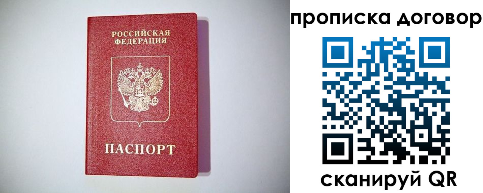 временная регистрация в квартире в Балахне