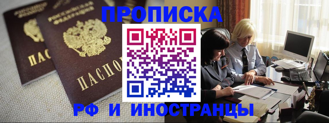временная регистрация гарантия в Балахне
