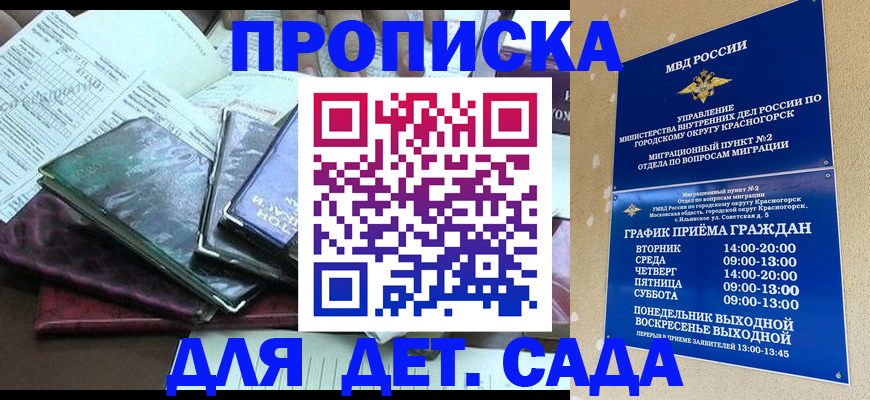 прописка иностранных граждан в Балахне