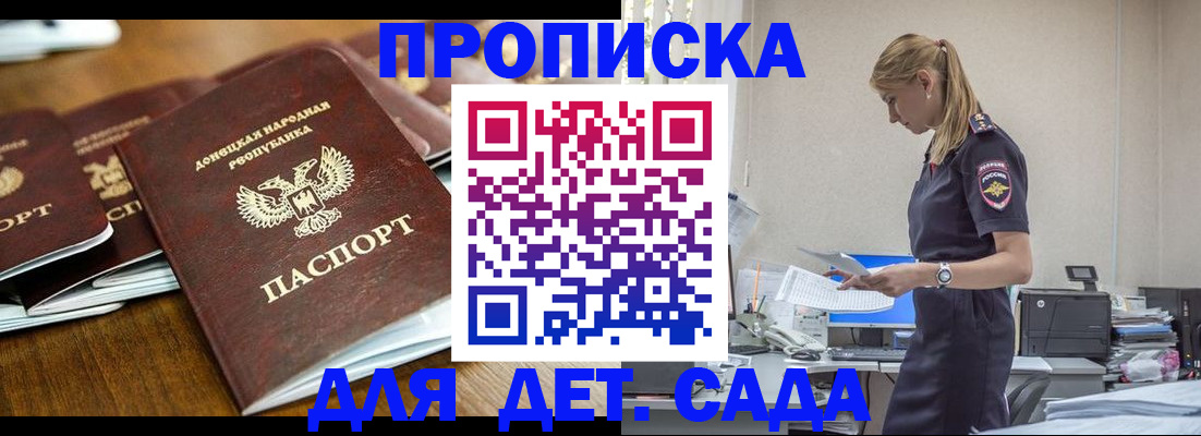прописка для военкомата в Балахне