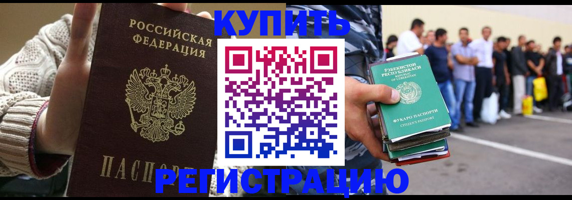 регистрация в Балахне