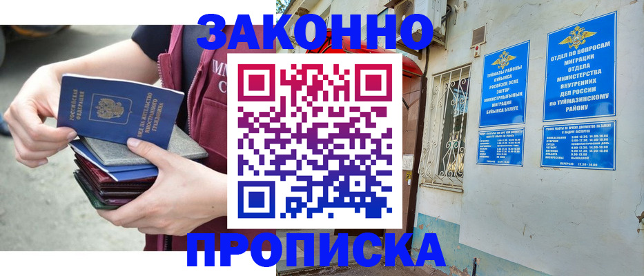 временная регистрация адрес в Балахне