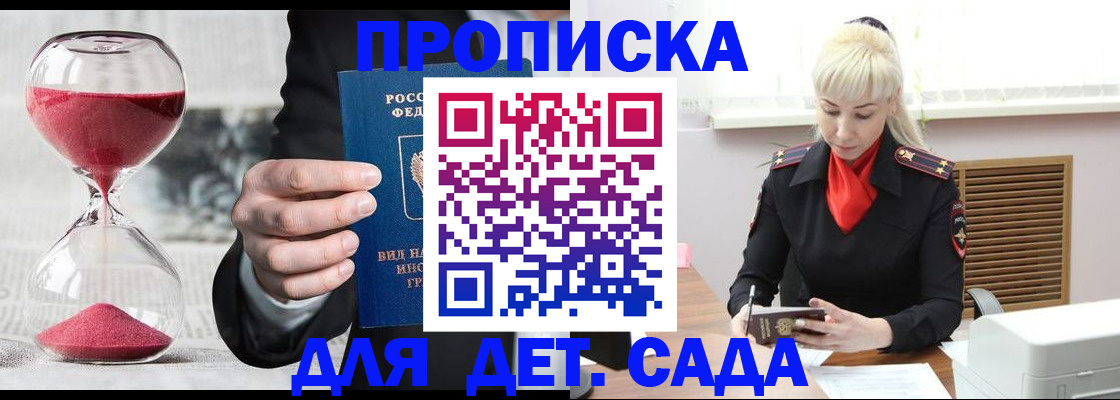 временная регистрация законно в Балахне