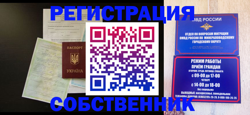 прописка от собственника в Балахне