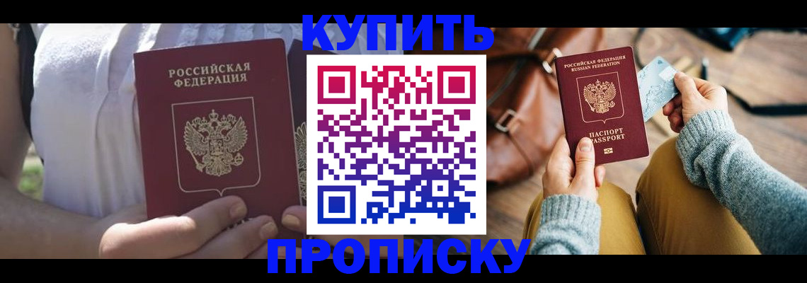 регистрация в Балахне