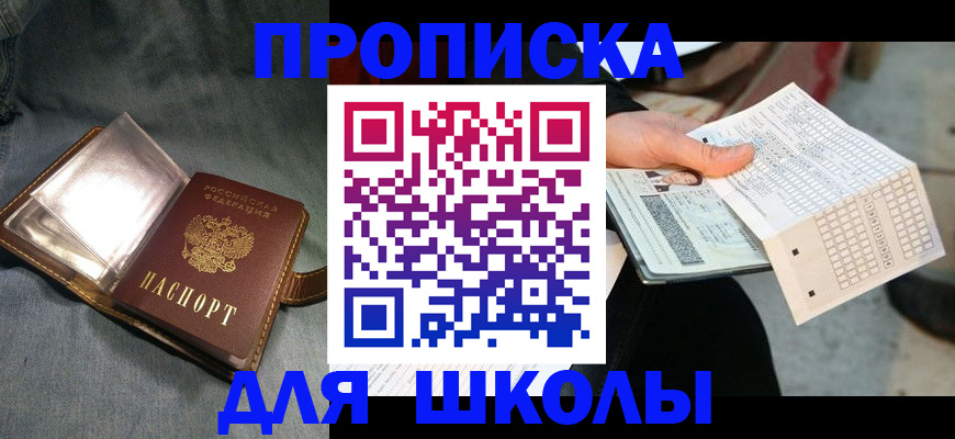 временная регистрация надежно в Балахне
