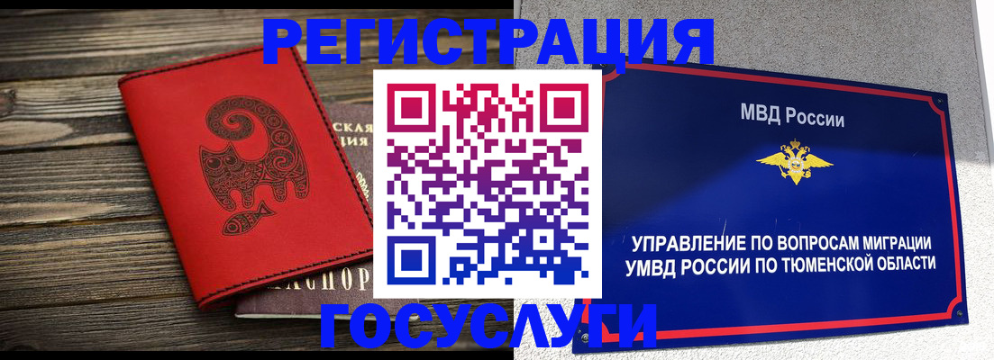 временная регистрация купить в Балахне