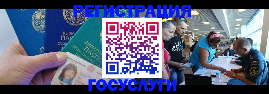 временная регистрация адрес в Балахне