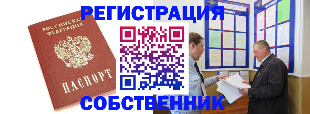 прописка для кредита в Балахне