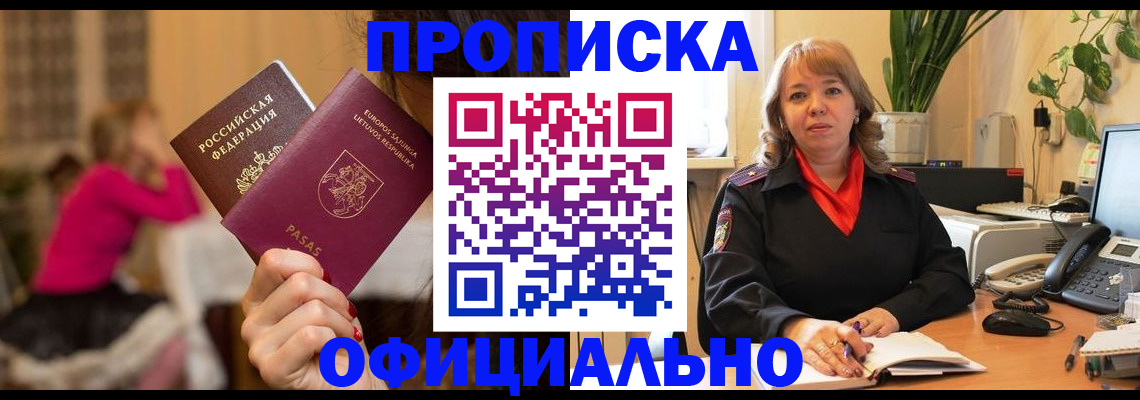 пропишу в квартире в Балахне