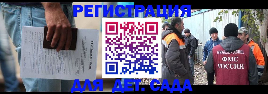 миграционный учет в Балахне